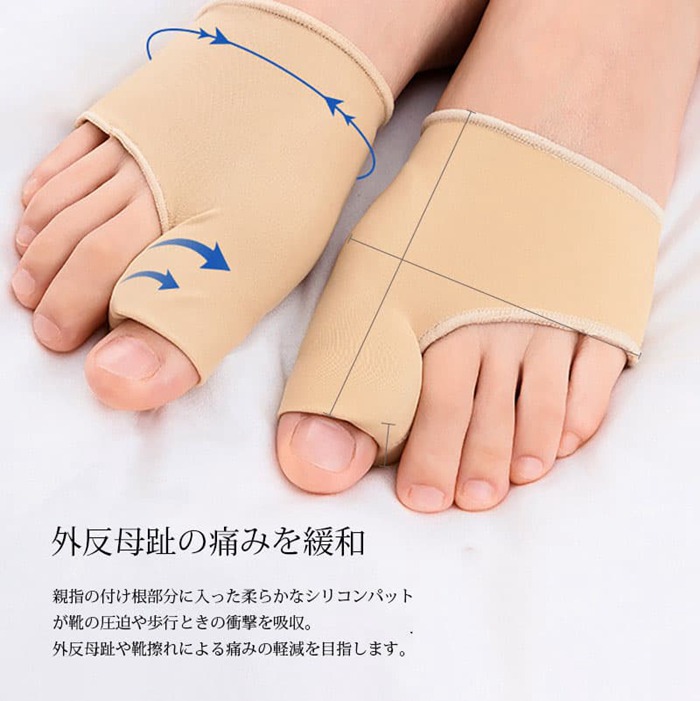 外反母趾 サポーター 薄型 フットケア 矯正グッズ 保護 足指矯正 グッズ 矯正サポーター 足の痛み サポート 親指 小指 左右セ |  | 05