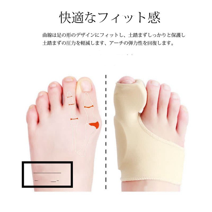 外反母趾 サポーター 薄型 フットケア 矯正グッズ 保護 足指矯正 グッズ 矯正サポーター 足の痛み サポート 親指 小指 左右セ |  | 06