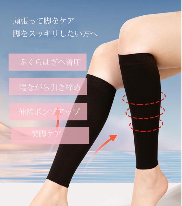 ふくらはぎサポーター 加圧 着圧サポーター 緩め着圧 ランニング ジョギング ウォーキング サイクリング ふくらはぎ 保護 コン |  | 04