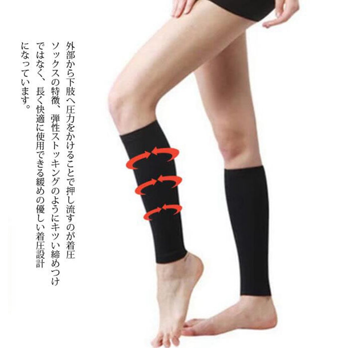 ふくらはぎサポーター 加圧 着圧サポーター 緩め着圧 ランニング ジョギング ウォーキング サイクリング ふくらはぎ 保護 コン |  | 05