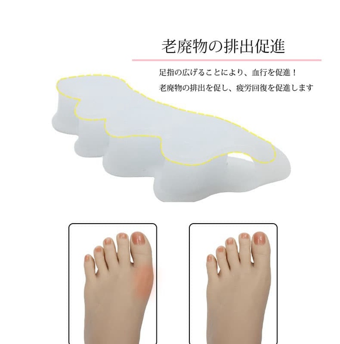 外反母趾 内反小趾 シリコン 2個セット 外反母趾サポーター　足指 広げる外反母趾矯正グッズ 外反母趾 サポーター足指セパレー |  | 10