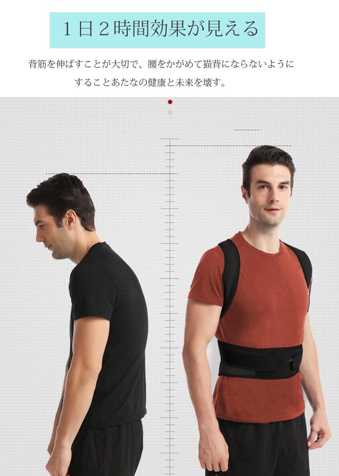 背筋矯正ベルト 猫背矯正ベルト 姿勢矯正器 通気性 快適性 子供 男性 女性 座り姿勢矯正 肩こり 背筋 サポーター 腰用ベルト 巻 |  | 04