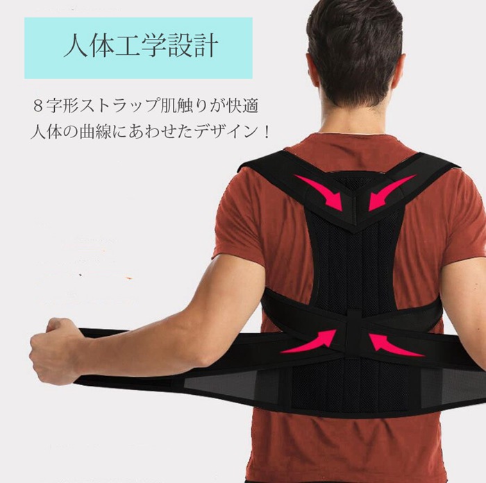 背筋矯正ベルト 猫背矯正ベルト 姿勢矯正器 通気性 快適性 子供 男性 女性 座り姿勢矯正 肩こり 背筋 サポーター 腰用ベルト 巻 |  | 06