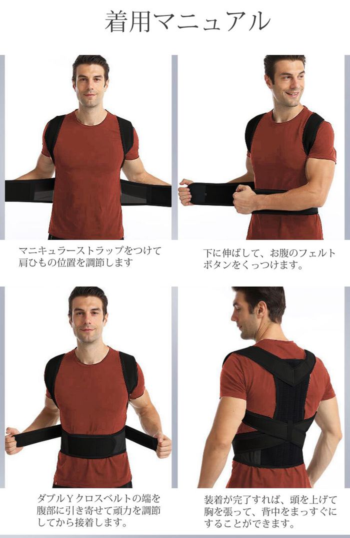 背筋矯正ベルト 猫背矯正ベルト 姿勢矯正器 通気性 快適性 子供 男性 女性 座り姿勢矯正 肩こり 背筋 サポーター 腰用ベルト 巻 |  | 10