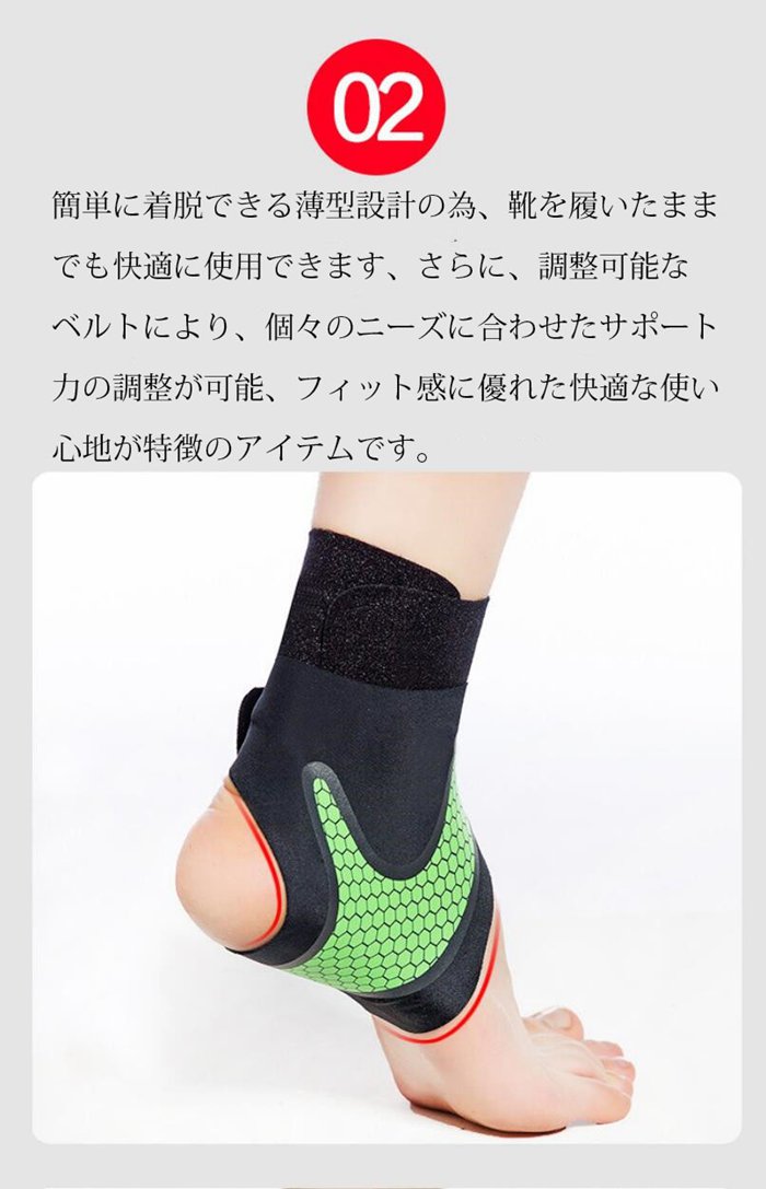 足首サポーター 片足用 超薄手 薄型 男女兼用 左右 スポーツ 日常 フィット感抜群 サポーター アンクルサポート 怪我防止 疲労 |  | 07