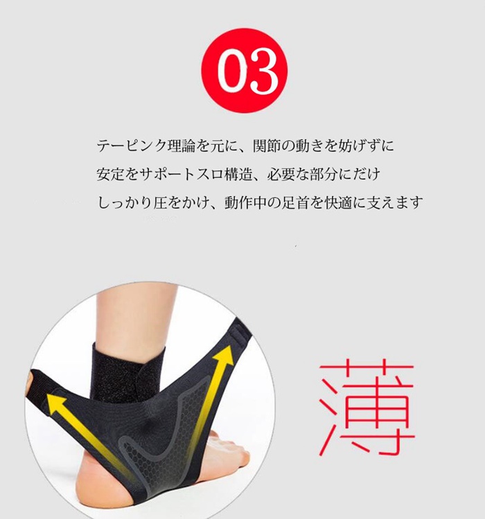 足首サポーター 片足用 超薄手 薄型 男女兼用 左右 スポーツ 日常 フィット感抜群 サポーター アンクルサポート 怪我防止 疲労 |  | 08