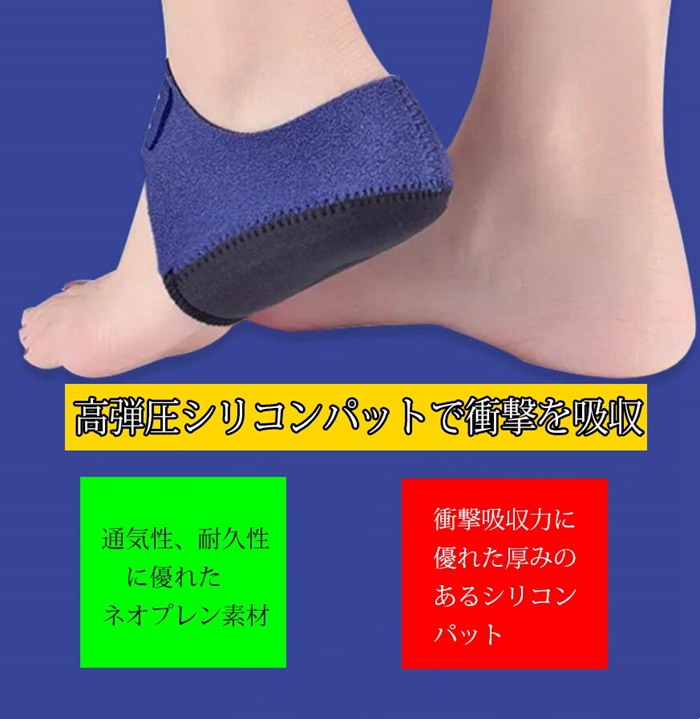 かかとサポーター シリコンパット付き 両足セット 踵 サポート 足用 クッション 足裏保護 衝撃吸収 かかとパット 足サポーター |  | 06