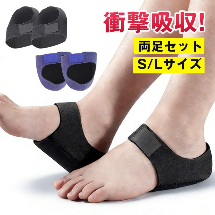 かかとサポーター シリコンパット付き 両足セット 踵 サポート 足用 クッション 足裏保護 衝撃吸収 かかとパット 足サポーター | 