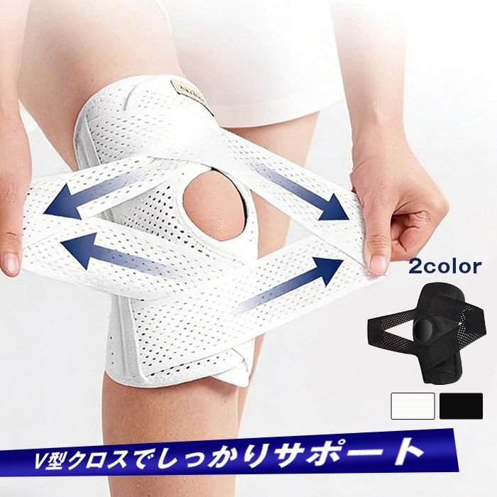 膝サポーター スポーツ 高齢者 膝パッド ひざ 膝 半月板 関節 がっちり固定 V字ベルト ズレにくい 軽量 通気性 作業 脱着簡単 | 