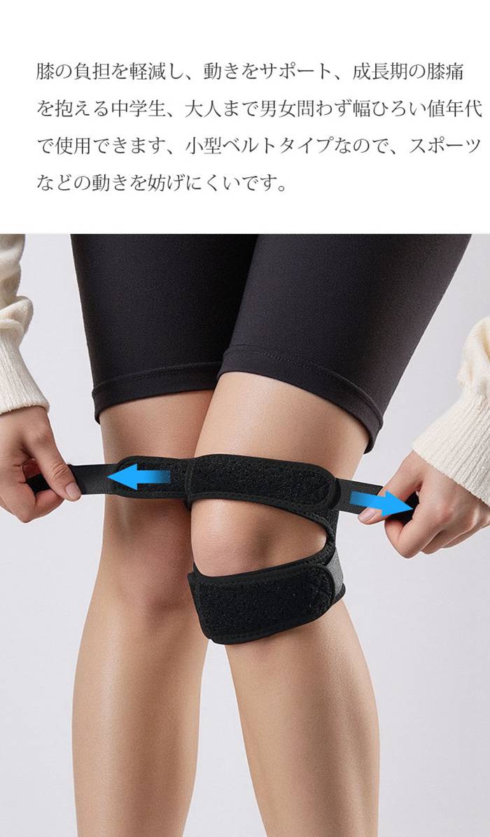 膝サポーター 二重加圧 膝バンド ひざサポーター 膝蓋骨サポーター 膝用サポーター ケガ防止 痛み軽減 二重加圧 固定 保護 歩行 |  | 06