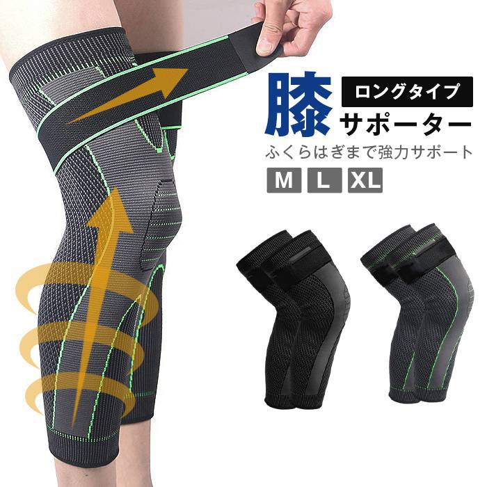 膝サポーター ひざ サポーター ロング レッグウォーマー ひざ用 膝 ふくらはぎ レディース メンズ 膝ウォーマー 膝関節 サポー | 