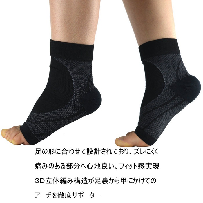 足首サポーター 偏平足 サポーター スポーツケア 扁平足 足底筋膜炎 アーチサポーター 靴下 土踏まず ソックス アーチ サポート |  | 03