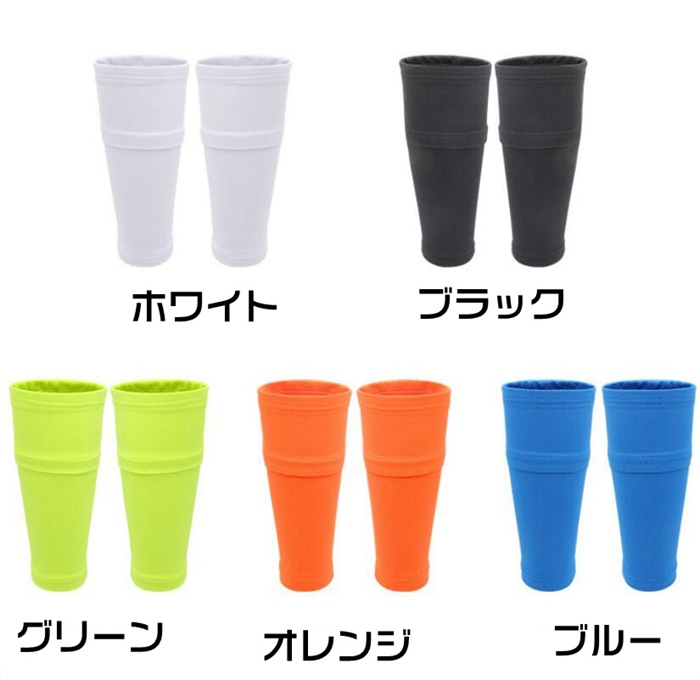 シンガードスリーブ すねあて サッカー ジュニア シンガードストッパー カーフソックス シンガード付き セット プロテクター 脛 |  | 07