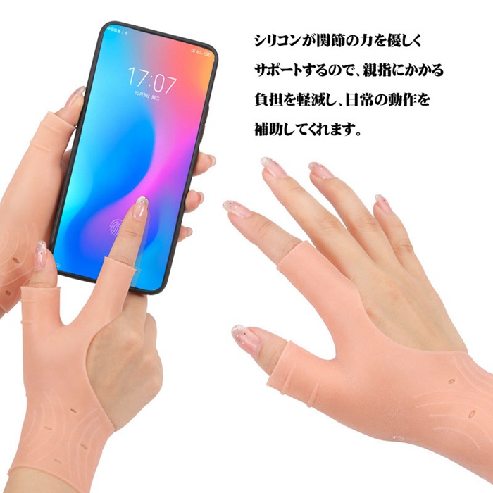 【2枚セット】 シリコン 親指サポーター 人差し指 親指付け根サポーター 水仕事可 親指 腱鞘炎 母指 関節症 仕事 女性 |  | 01
