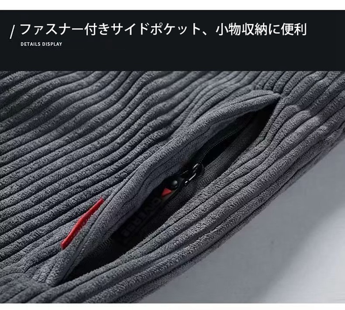 スウェットパンツ メンズ コーデュロイ 裏フリース ストレート 防寒 暖かい 厚手 イージーパンツ スポーツウェア 部屋着 運動着 無地 秋冬 |  | 10