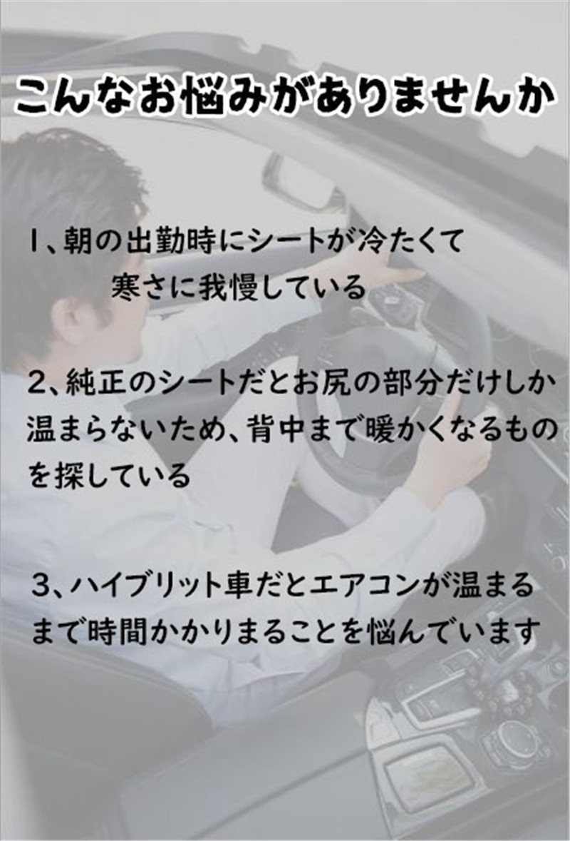シートヒーター 車用 助手席 運転席 シートヒーター 後付け 座布団 DC12V USB給電 運転席 助手席 温度調節 カーシート 後付け シートカバー 暖房 |  | 04