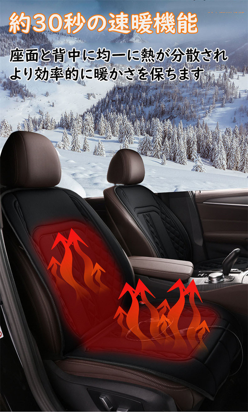 シートヒーター 車用 助手席 運転席 シートヒーター 後付け 座布団 DC12V USB給電 運転席 助手席 温度調節 カーシート 後付け シートカバー 暖房 |  | 05