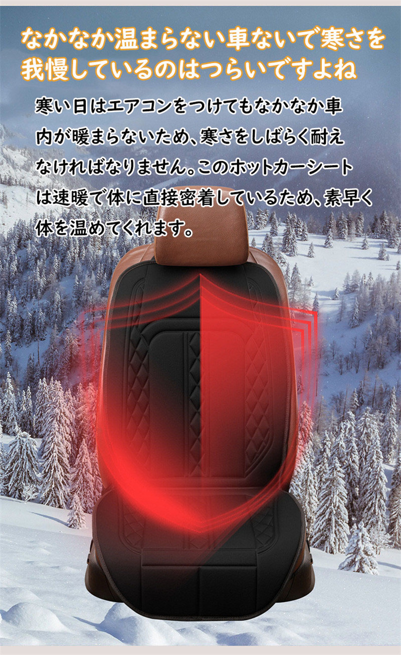 シートヒーター 車用 助手席 運転席 シートヒーター 後付け 座布団 DC12V USB給電 運転席 助手席 温度調節 カーシート 後付け シートカバー 暖房 |  | 07