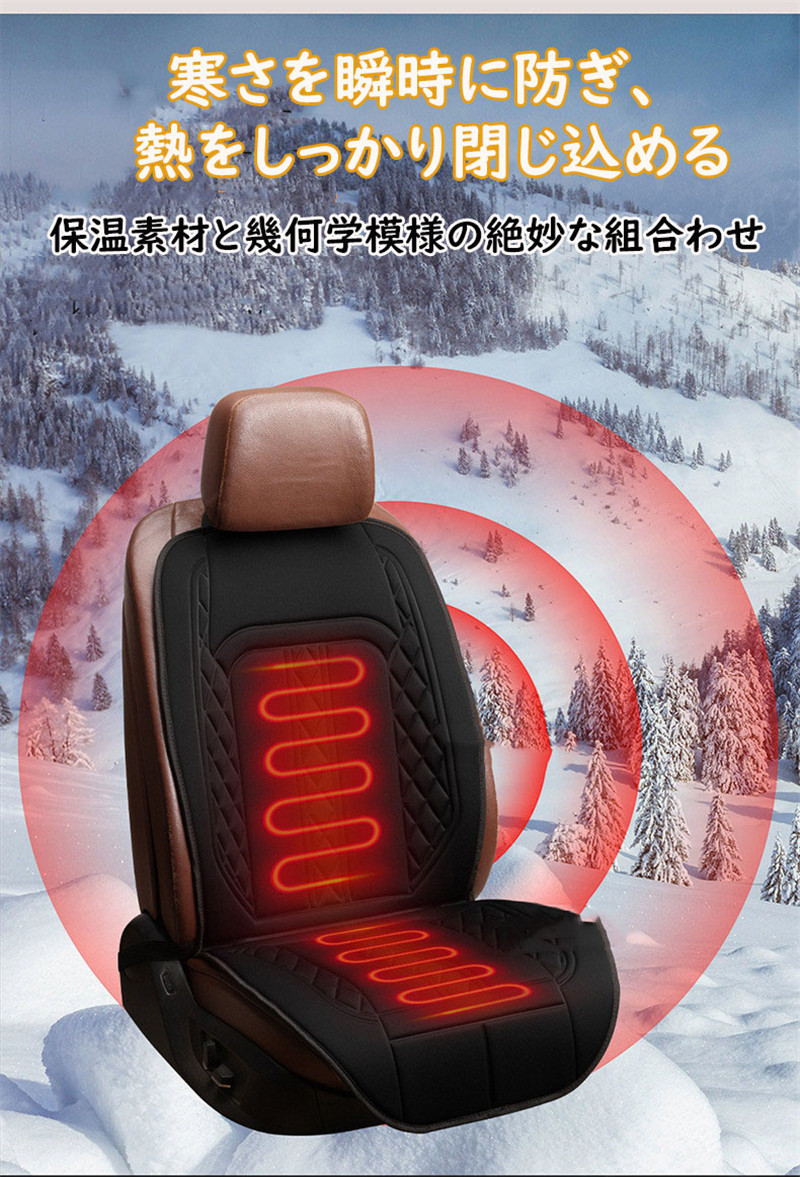 シートヒーター 車用 助手席 運転席 シートヒーター 後付け 座布団 DC12V USB給電 運転席 助手席 温度調節 カーシート 後付け シートカバー 暖房 |  | 08