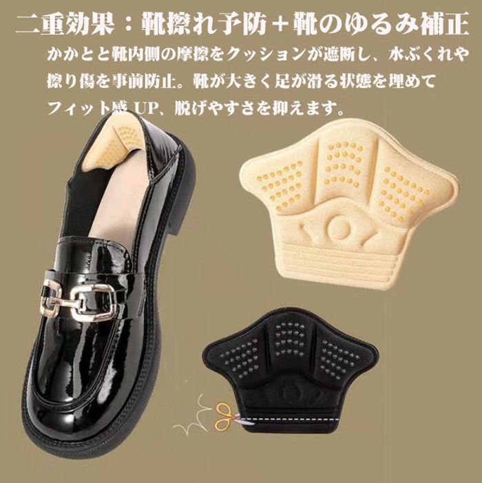 かかとクッション 靴擦れ防止 4足セット 肉厚 衝撃吸収 サイズ調整 吸汗性 7mm 10mm 快適 クッション ズレない フィット パカパ |  | 06