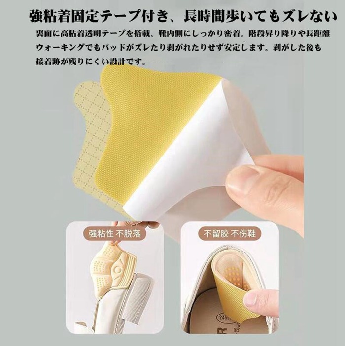 かかとクッション 靴擦れ防止 4足セット 肉厚 衝撃吸収 サイズ調整 吸汗性 7mm 10mm 快適 クッション ズレない フィット パカパ |  | 08