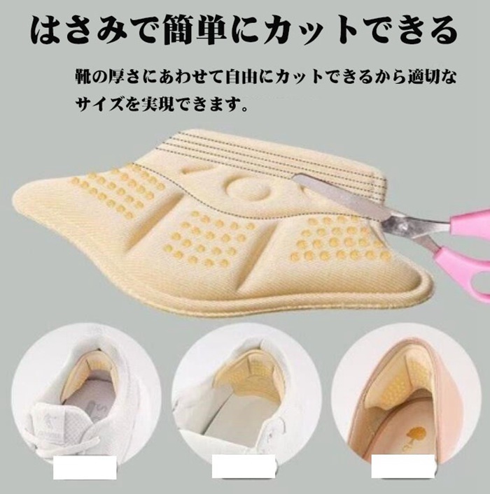 かかとクッション 靴擦れ防止 4足セット 肉厚 衝撃吸収 サイズ調整 吸汗性 7mm 10mm 快適 クッション ズレない フィット パカパ |  | 10