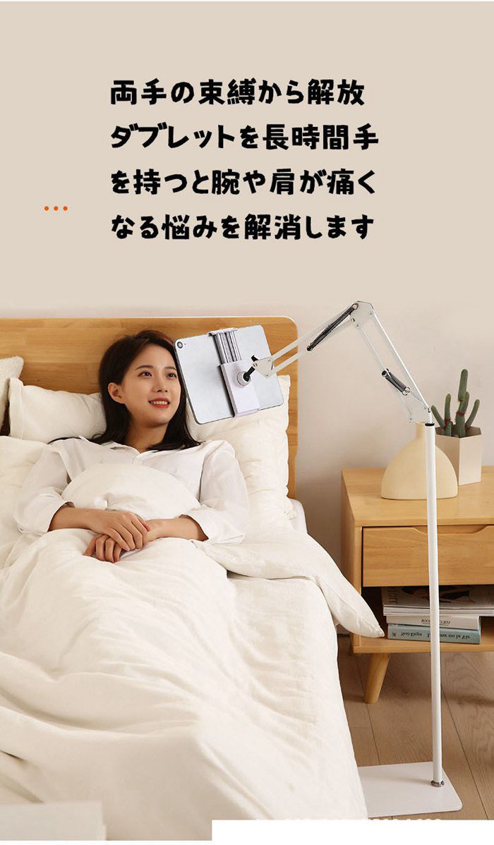 タブレットスタンド 寝ながら ipad スタンド タブレット 高さ調整 スマホスタンド 折り畳み式 フレキシブルアーム 携帯ス |  | 04