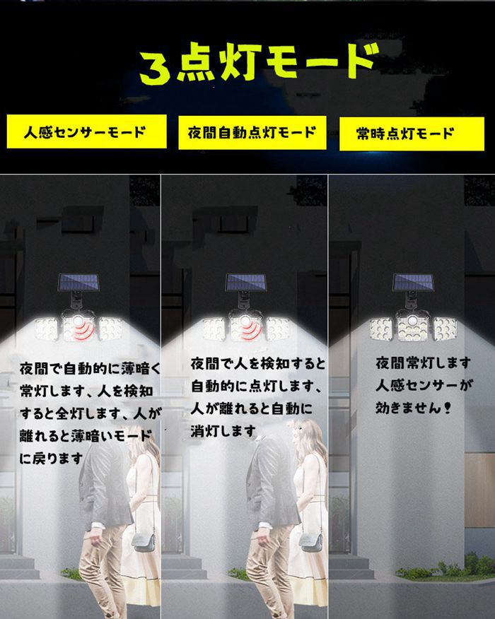 ソーラーライト 屋外 防水 センサーライト ソーラーセンサーライト 分離型 人感センサーライト 3面発光 リモコン付 IP65防 |  | 07