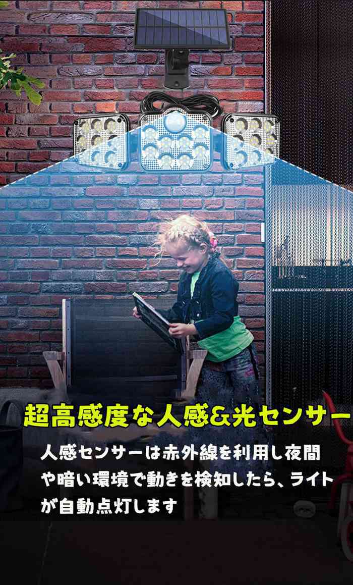 ソーラーライト 屋外 防水 センサーライト ソーラーセンサーライト 分離型 人感センサーライト 3面発光 リモコン付 IP65防 |  | 09