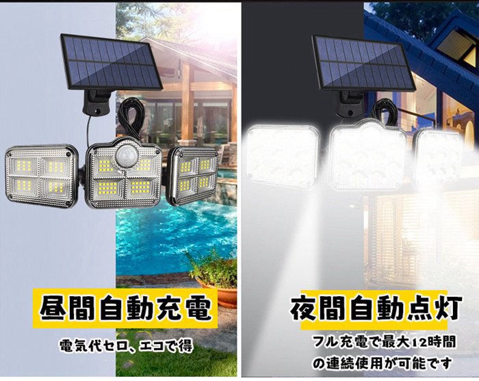 ソーラーライト 屋外 防水 センサーライト ソーラーセンサーライト 分離型 人感センサーライト 3面発光 リモコン付 IP65防 |  | 10