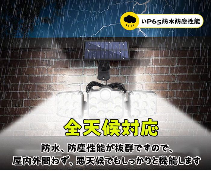 ソーラーライト 屋外 防水 センサーライト ソーラーセンサーライト 分離型 人感センサーライト 3面発光 リモコン付 IP65防 |  | 11