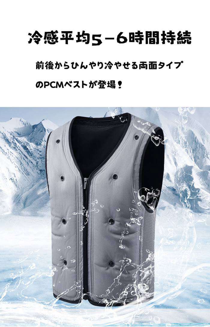 水冷服 空調作業服 水循環 熱中症対策 ウォータークールベスト