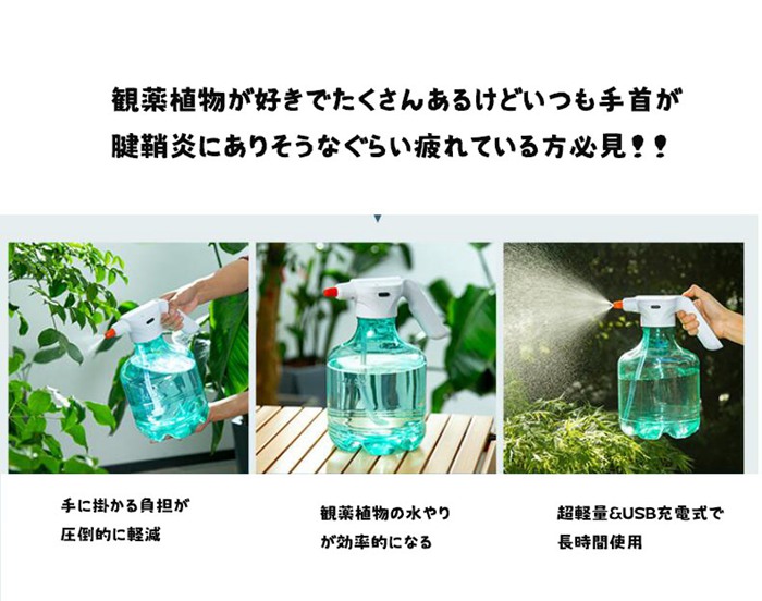 霧吹き スプレー 電動スプレー 3L 電動 噴霧器 電動霧吹き 自動 水やり 園芸 水スプレー 電動じょうろ 自動噴霧器 電動ウォ |  | 03