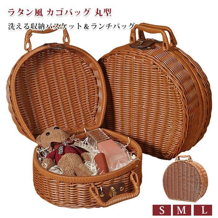 カゴバッグ 丸型 バスケット かごバスケット ピクニックバスケット 籠バッグ ピクニック バスケット 持ち手 洗える | 