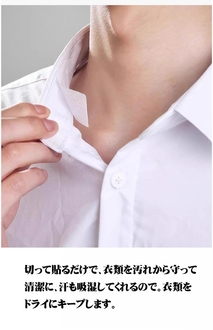 襟 袖汚れ防止テープ 4個セット ワイシャツ 汚れない 袖口 帽子 キャップ シール シート 汗染み 汚れガード 皮脂汚れ フリー |  | 02