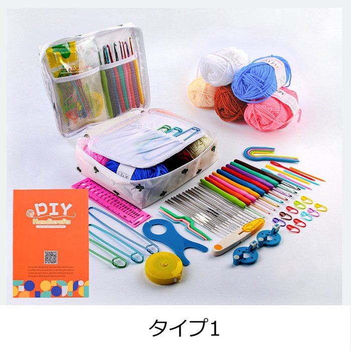 裁縫道具 かぎ編み初心者キット 56 PCS 初心者向け かぎ針編み スターターキット |  | 01