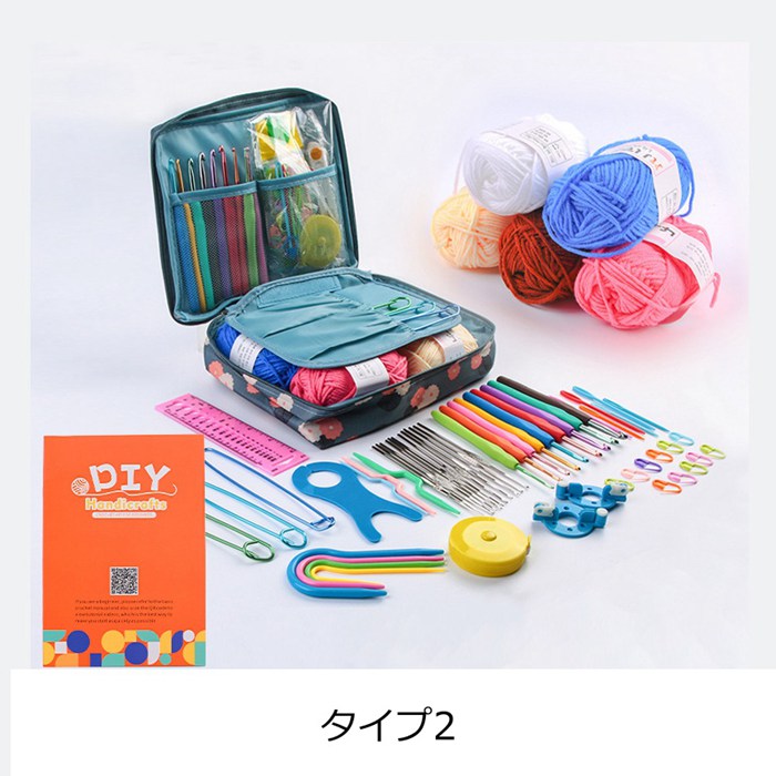 裁縫道具 かぎ編み初心者キット 56 PCS 初心者向け かぎ針編み