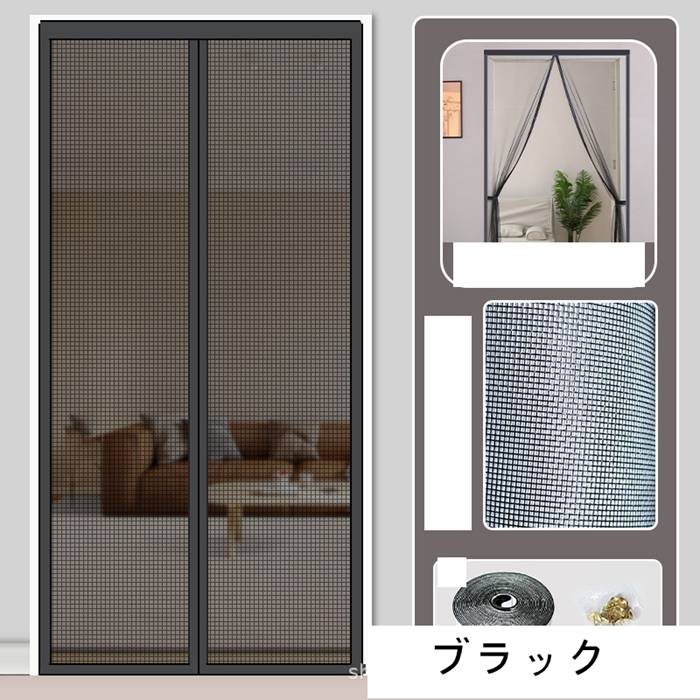 玄関網戸 カーテン網戸 マグネット式 通気 夏 エコ カーテン 蚊帳カーテン ドア用網戸 玄関部屋 風通し 暑さ対策 |  | 04