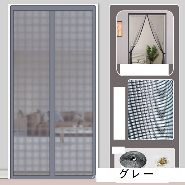 玄関網戸 カーテン網戸 マグネット式 通気 夏 エコ カーテン 蚊帳カーテン ドア用網戸 玄関部屋 風通し 暑さ対策 |  | 05