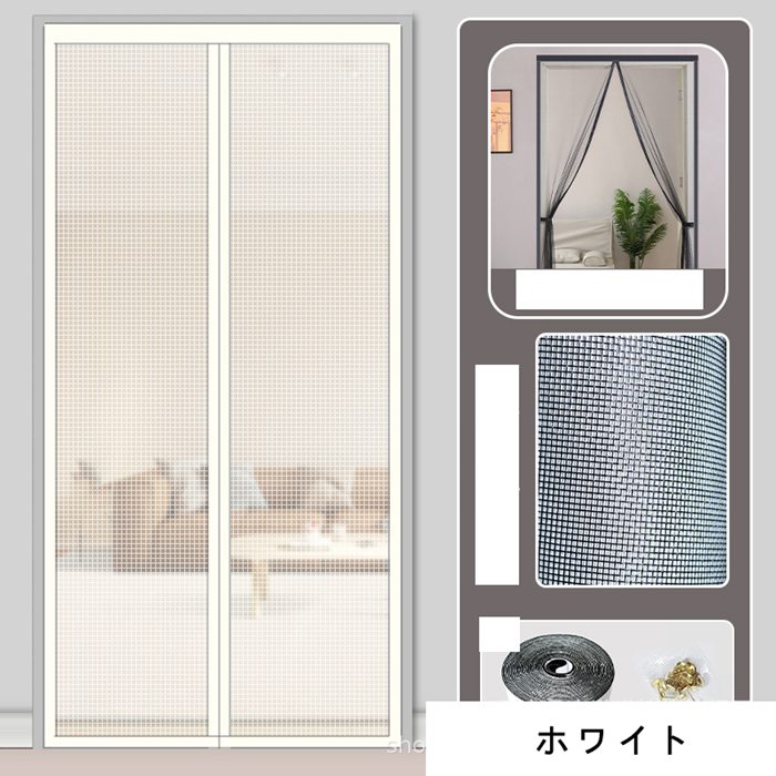 玄関網戸 カーテン網戸 マグネット式 通気 夏 エコ カーテン 蚊帳カーテン ドア用網戸 玄関部屋 風通し 暑さ対策 |  | 06