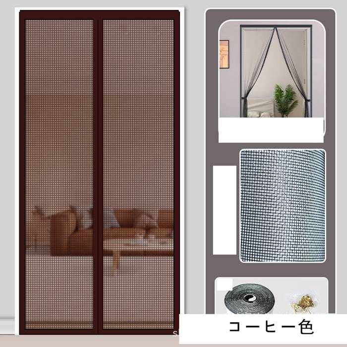 玄関網戸 カーテン網戸 マグネット式 通気 夏 エコ カーテン 蚊帳カーテン ドア用網戸 玄関部屋 風通し 暑さ対策 |  | 07