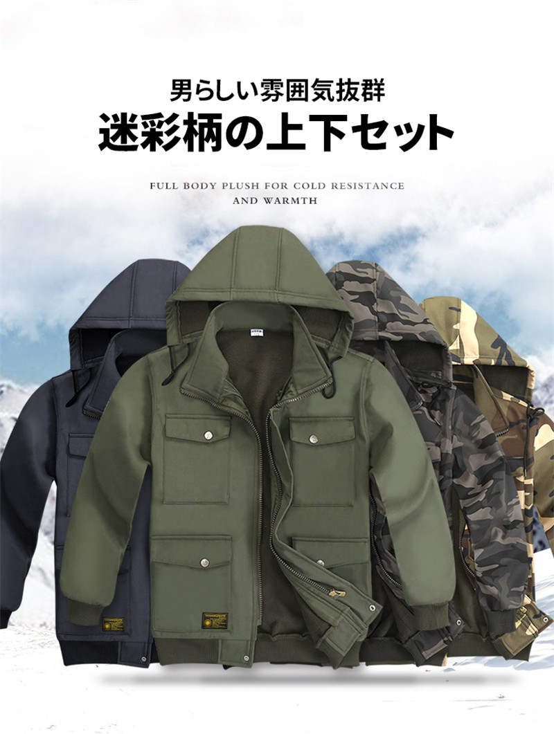 裏起毛 上下セット メンズ 迷彩服 防寒着 フード脱着 ジャンパー あったか サバゲー 上下 セットアップ 暖かい 作業服 サバゲーセット アウター |  | 09