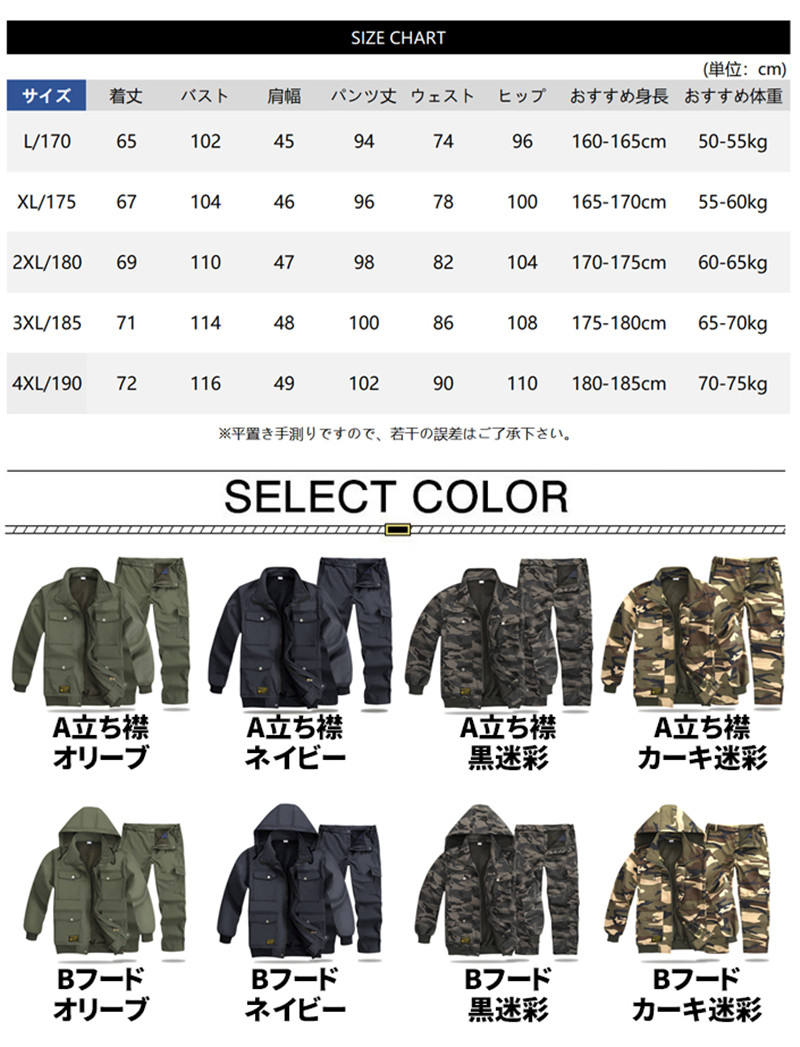 裏起毛 上下セット メンズ 迷彩服 防寒着 フード脱着 ジャンパー あったか サバゲー 上下 セットアップ 暖かい 作業服 サバゲーセット アウター |  | 11