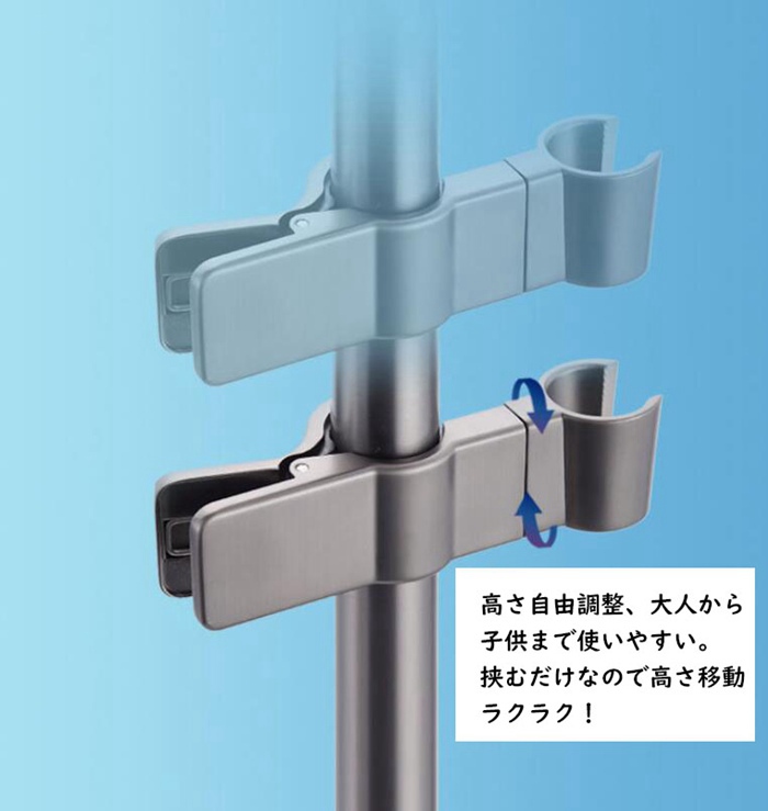 シャワーフック クリップ式 ホルダー スライドバー シャワーホルダー |  | 04