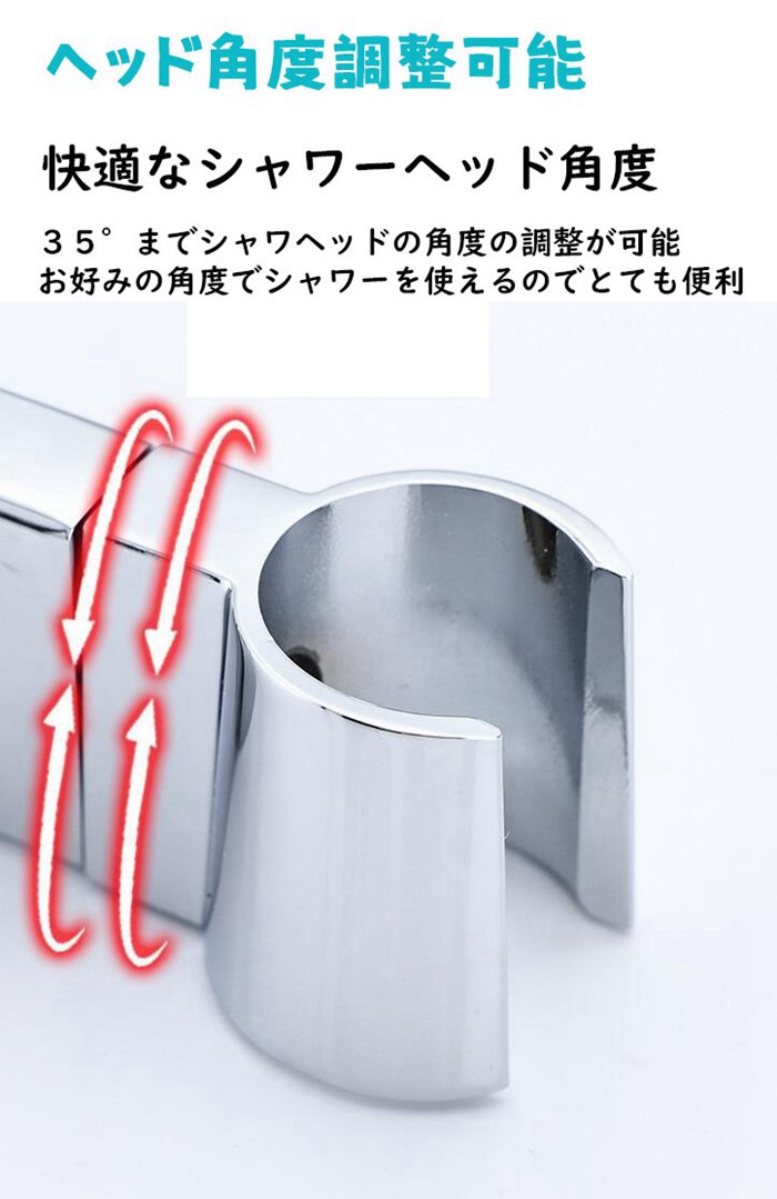 シャワーフック クリップ式 ホルダー スライドバー シャワーホルダー |  | 07