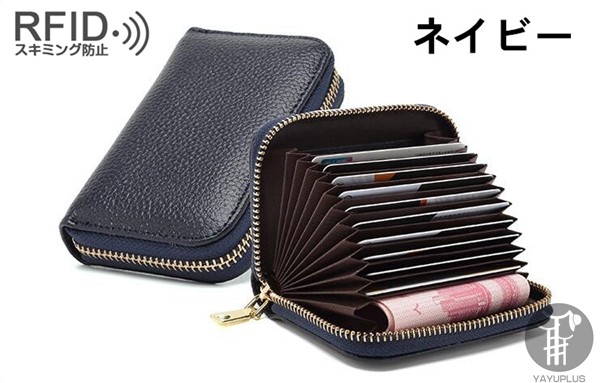 カードケース 即納 スキミング 防止 本革 カード入れ RFID じゃばら 大容量 人気 お洒落 メンズ レディース カードケース 小銭入れ 名刺入れ 代引不可 |  | 04
