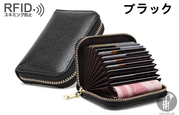 カードケース 即納 スキミング 防止 本革 カード入れ RFID じゃばら 大容量 人気 お洒落 メンズ レディース カードケース 小銭入れ 名刺入れ 代引不可 |  | 01