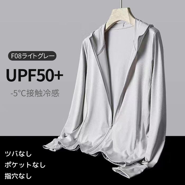 接触冷感 日焼け止め服 パーカー ラッシュガード メンズ レディース UV