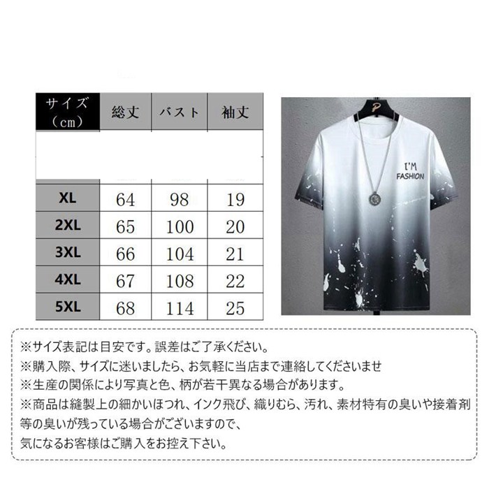 Ｔシャツ メンズ 半袖 夏服 プルオーバー トップス ゆったり カジュアル 夏サマー お兄系 大きいサイズ 薄手 グラデーション 20代 |  | 05