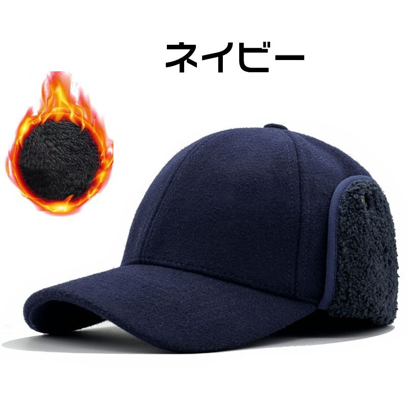 耳当て付き帽子 ビッグサイズ 大きいサイズ 59-62cm キャップ 深め 大きめ 裏起毛 帽子 ウール混 レディース メンズ |  | 03